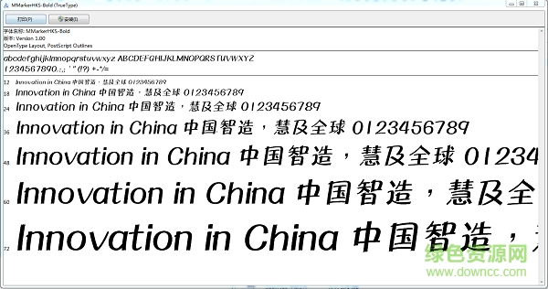 蒙納簡箱毛體免費(fèi)下載