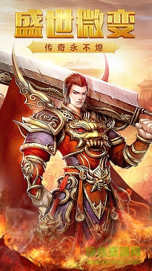 霸者屠龍微端 v1.06.180801 安卓版 0