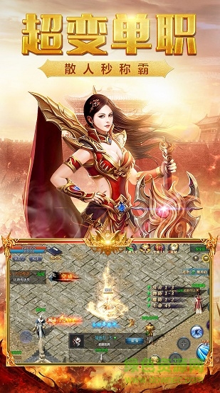 霸者屠龍微端 v1.06.180801 安卓版 3