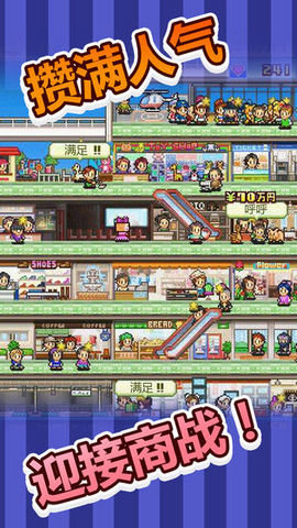 百貨商店日記2無(wú)限金錢 v1.0.1 安卓漢化版 1