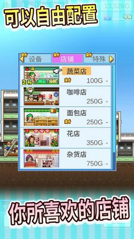 百貨商店日記2無(wú)限金錢 v1.0.1 安卓漢化版 0