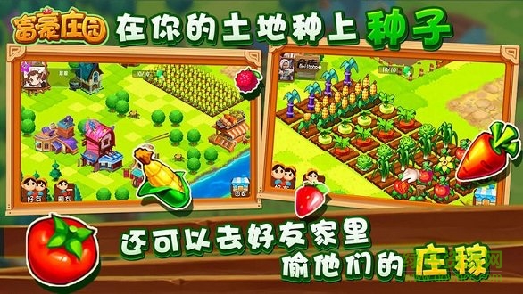 富豪莊園最新版app v1.291 官方安卓版 0