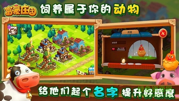 富豪莊園最新版app v1.291 官方安卓版 1