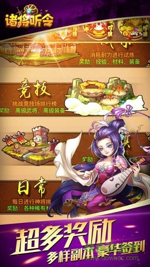 諸將聽令千果手游 v1.02 安卓版 1