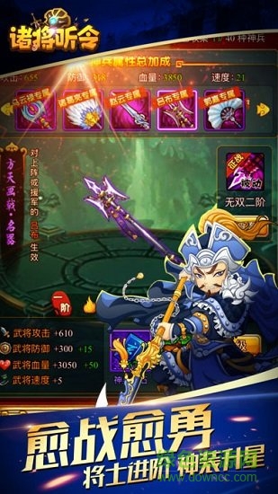 諸將聽令千果手游 v1.02 安卓版 0