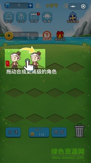 我要當皇上無限鉆石 v1.1.3 安卓版 0