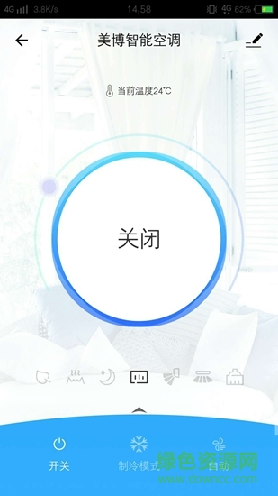 美博智能空調(diào) v1.0.0 安卓版 3
