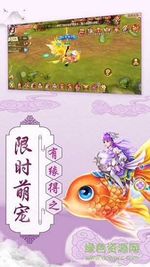 仙武奇緣手游 v0.1.22.14 安卓版 2