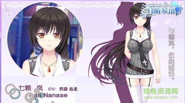 且聽琴語完整版 v1.6.0 安卓版 0