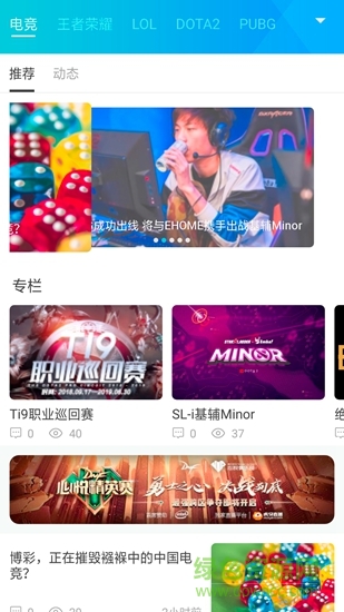 先知電競 v1.0 安卓版 1