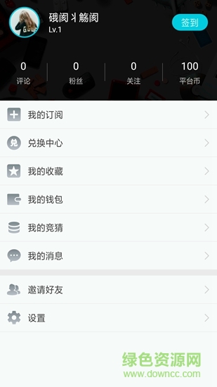 先知電競app