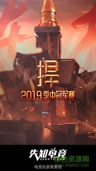 先知電競 v1.0 安卓版 3