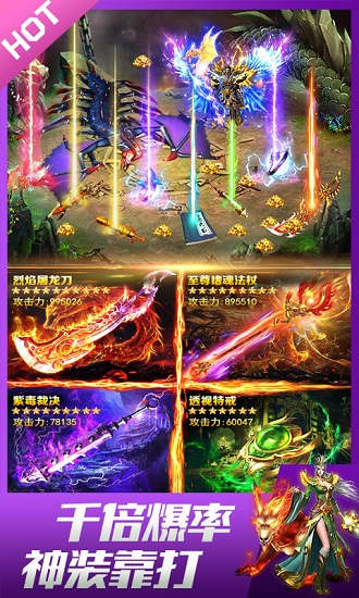 龍皇傳說轉(zhuǎn)職傳奇 v3.0 安卓版 1