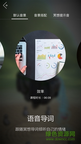 禪定花園2 v1.0 安卓版 0