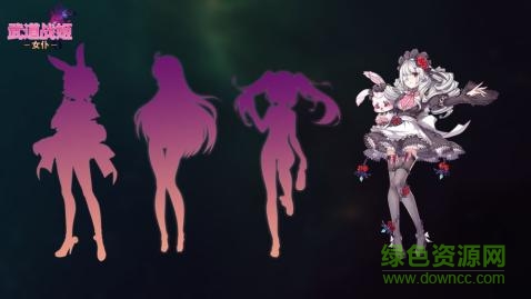 武道戰(zhàn)姬女仆安卓版下載