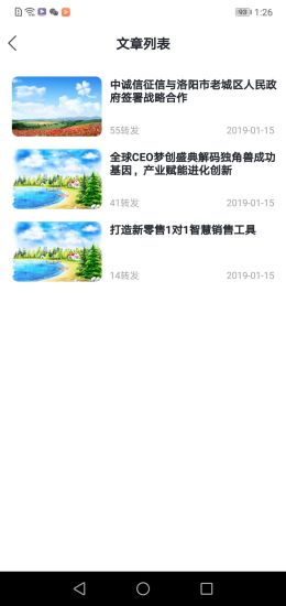 道合家 v1.3.5 安卓版 3