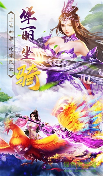 考拉游戲斗破仙穹 v2.2.0 安卓版 1