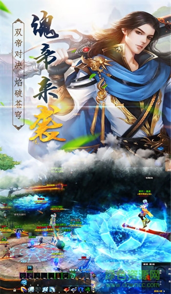 考拉游戲斗破仙穹 v2.2.0 安卓版 3