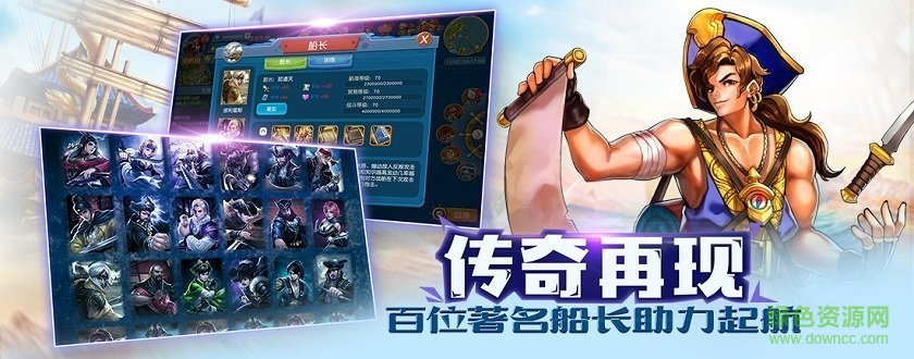 航海新纪元 航海新纪元官方版下载