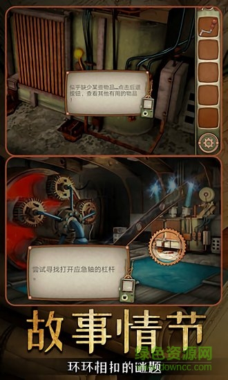 逃脫風(fēng)云無(wú)線提示 v1.1 安卓版 3