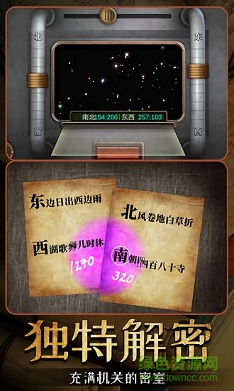 逃脫風(fēng)云手游下載