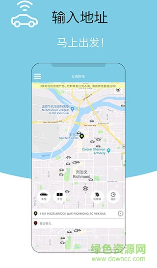 溫哥華u滴快車 v1.5.4 安卓版 0