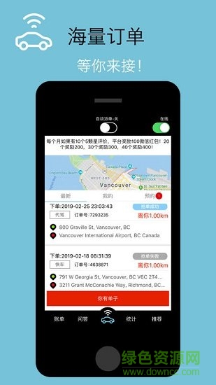 u滴快車 u滴快車安卓版