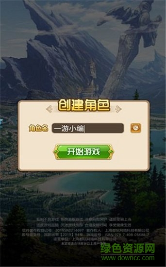 勇者之谷 v1.0 安卓版 0