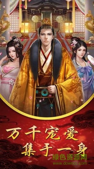 入宮當(dāng)皇后手游 v1.0.1 安卓版 0