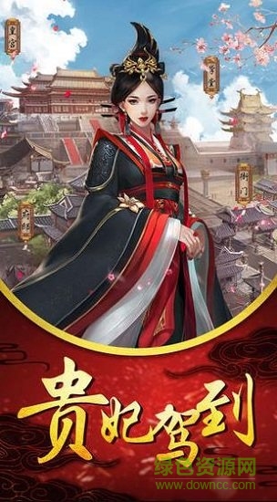 入宮當(dāng)皇后游戲下載