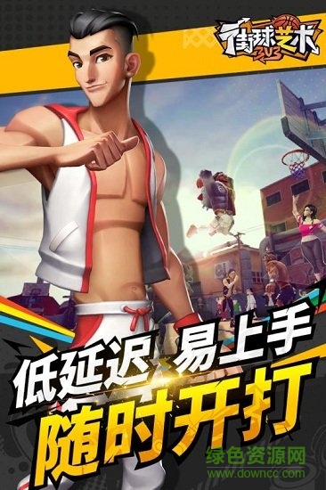 街球藝術(shù)華為版