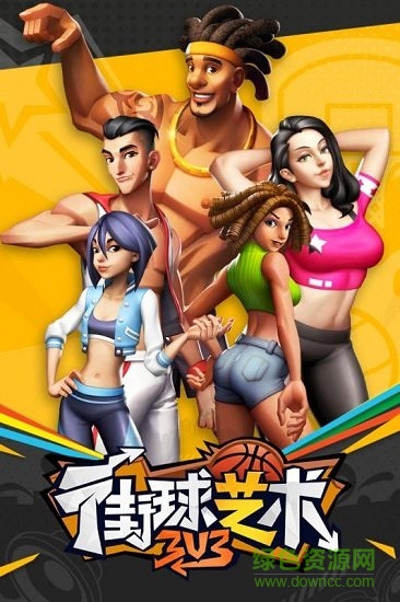 街球藝術(shù)安卓版下載