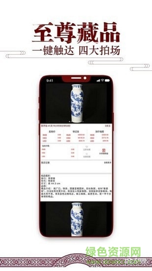 螞蟻收藏 v1.0 安卓版 0