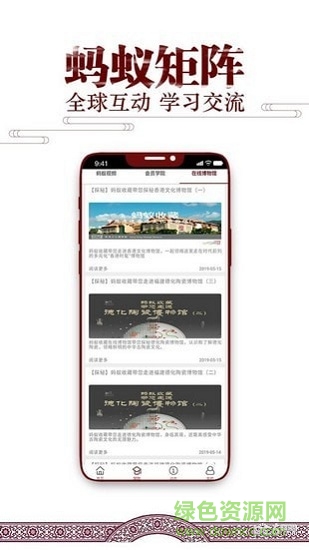 螞蟻收藏 螞蟻收藏app下載