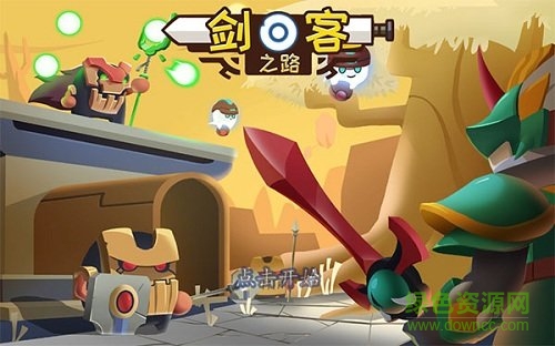 劍客之路中文 劍客之路漢化