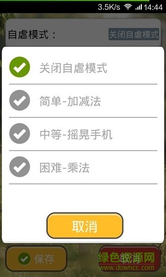 變態(tài)自虐鬧鐘 變態(tài)自虐鬧鐘