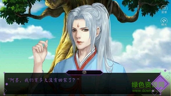 江湖夢之美人天下內(nèi)購 v3.1 安卓版 0