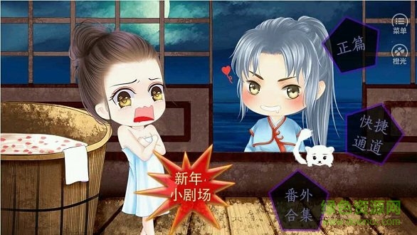 江湖夢之美人天下內(nèi)購 v3.1 安卓版 1