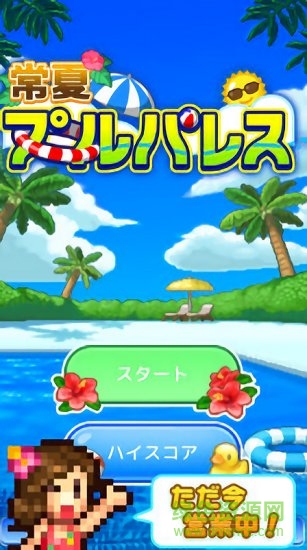夏日水上樂園物語漢化免費版 v1.2.2 安卓正版 0