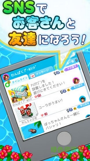 夏日水上樂園物語游戲下載