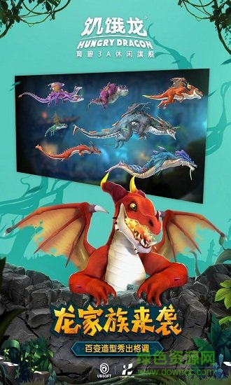 hungry dragon正式版免費下載