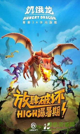 hungry dragon無限鉆石正式版 v1.4.1 最新安卓版 0