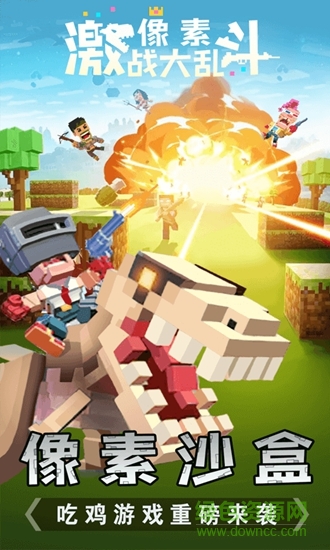 像素激戰(zhàn)大亂斗 v1.0 安卓版 0