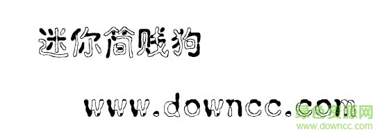 迷你簡賤狗  0