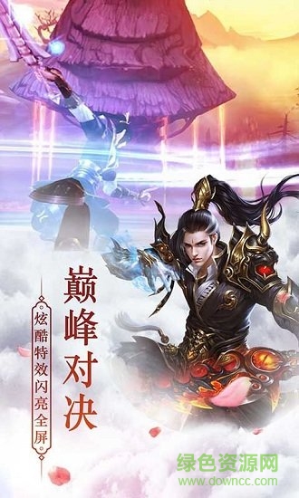 武動(dòng)神決手游最新版 v1.1 安卓版 1