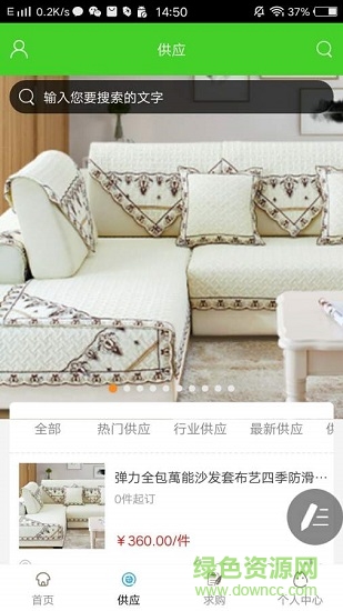 中国纺织平台 中国纺织平台下载