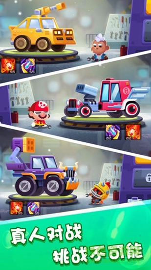 指尖戰(zhàn)車安卓版