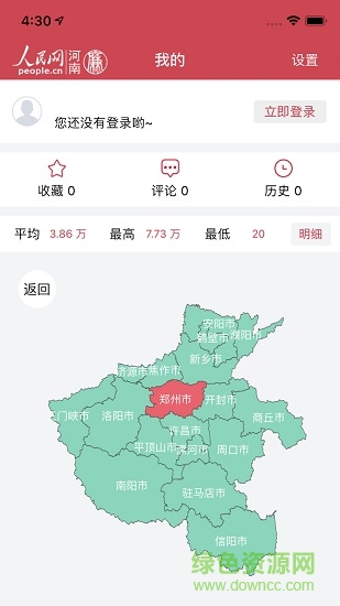 人民網(wǎng)河南廉勤在線 人民網(wǎng)河南廉勤在線app