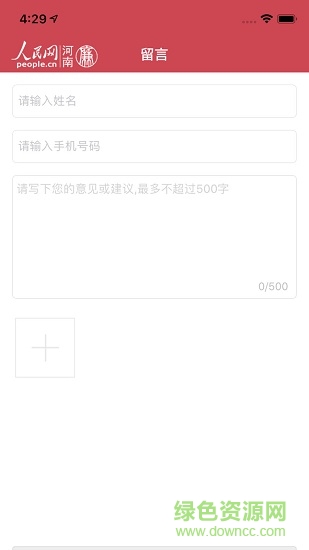 人民網(wǎng)河南廉勤在線 v1.2.2 安卓版 2
