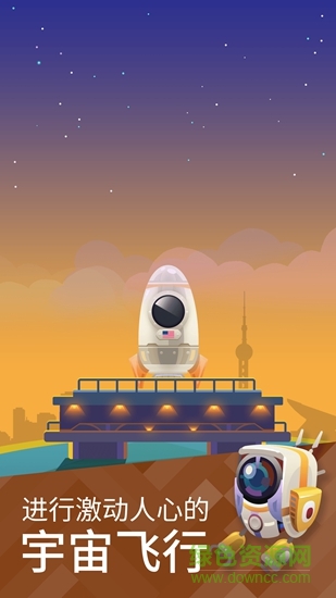 星際探險(xiǎn)家中文版 v2.0.7 安卓版 1